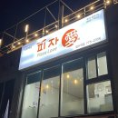 피자애양수역점