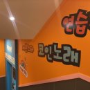세븐스타코인노래연습장 부산당감점 네이버블로그