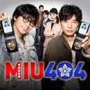 대원상사 앞 | ꒰일드 추천꒱ MIU 404