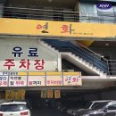 연화포차 이미지