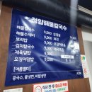 청양칼국수 - 부천시 원미구 부천로85번길 22 | 청양칼국수