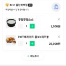 비에이치씨김천아포점