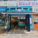 아마스빈분당효자촌점