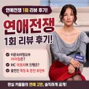 김희철캠프 | 연애전쟁 1회 리뷰 후기! 이혼숙려캠프와 차이점 및 출연진 특징