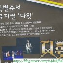 다윗 PC | #뮤지컬# <PC버전> 161030 뮤지컬 다윗 관람 후기/ 금란청년/ 친구초청주일