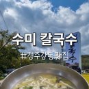 강동로1-10 이미지