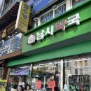 남시안경 이미지