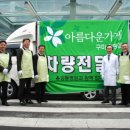 아름다운가게구미인동점