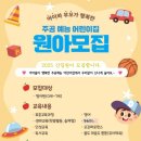 주공예능어린이집