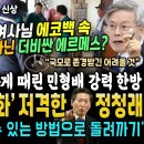 김건희 여사 난리났네 난리났어, 에코백 속 명품 알고보니 ㄷㄷ, 시원하게 김여사 때린 민형배 강력한방 "국모로 존경받긴 어렵겠쥬" (굥 이미지