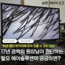 순천 두피관리 아미치 0.3 탈모 두피 케어 후기