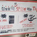 목동찹쌀호떡 이미지