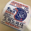 도미노피자 신메뉴 치즈케이크 블랙타이거 후기