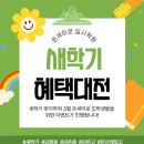 온새미로입시학원 이미지