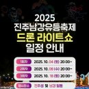 유등의꿈