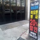 타이어다싸다세차장 이미지