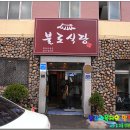 불로식당 이미지