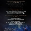 뮤지컬 킹 아더 - 공연 관람 후기