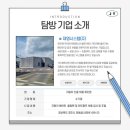 재영시스템 이미지