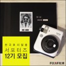 한국후지필름(주) 네이버블로그