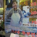 하늘유부