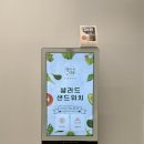 샐러리아 수유점 이미지