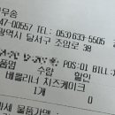 송맛이야기