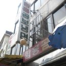 함흥곰보냉면 이미지