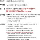 [서울] (09월 22일 마감) (주)문화방송 - 크리에이티브사업팀 뮤니버스파트 SNS 마케터 담당 모집 이미지