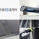 에이치에스서비스 이미지