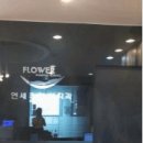 송파연세치과의원 이미지