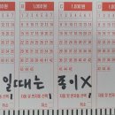 복권 이미지