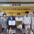 (주)빙그레 광주공장