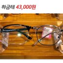 베스트안경 이미지