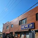 동래고등학교 옆 | 부산 태백관 / 내돈내산 솔직후기