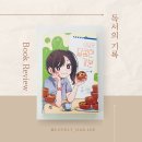 달콤한기분