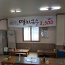 부민세숫대야냉면용암동 이미지