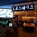 종로스테이크 이미지