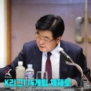 2026~2027 K리그 팀수, 리그 진행 방식 대대적 변화 예정 이미지