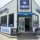 한지민비물냉면 이미지
