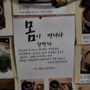 모노맨션보정동점