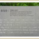 이구령충신문 이미지