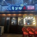 육감만족 강제점