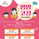 양주시여성일생활균형지원센터 소강당 이미지