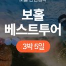 프라이빗항공투어