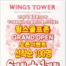 윙스골프존 이미지