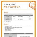 한화토탈 채용 / 하반기 신입사원 채용(~09/30) 이미지