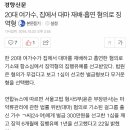 20대 여가수,집에서 대마 재배-흡연 혐의로 징역형 이미지