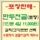 진짜손만두