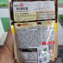 오뚜기 남도식 한우미역국과 의정부식 부대찌게 펜션 및 캠핑에서 아이들과 먹으니 편하고 좋아요